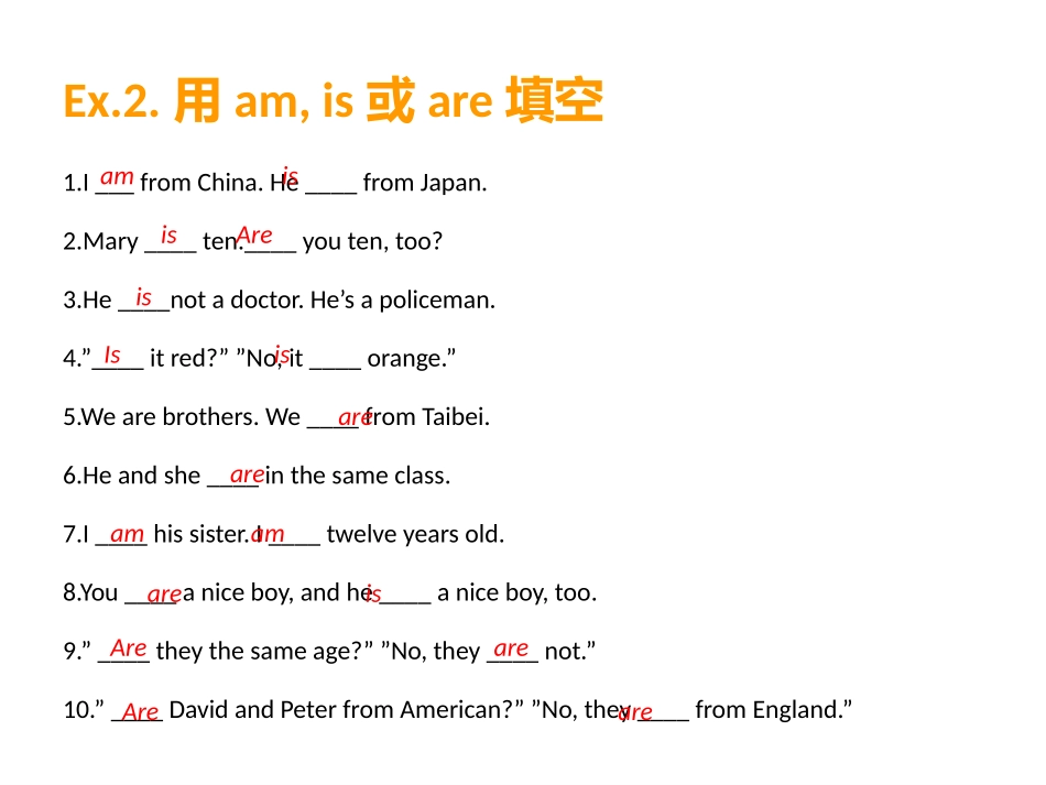 暑假初一汇总_第2页