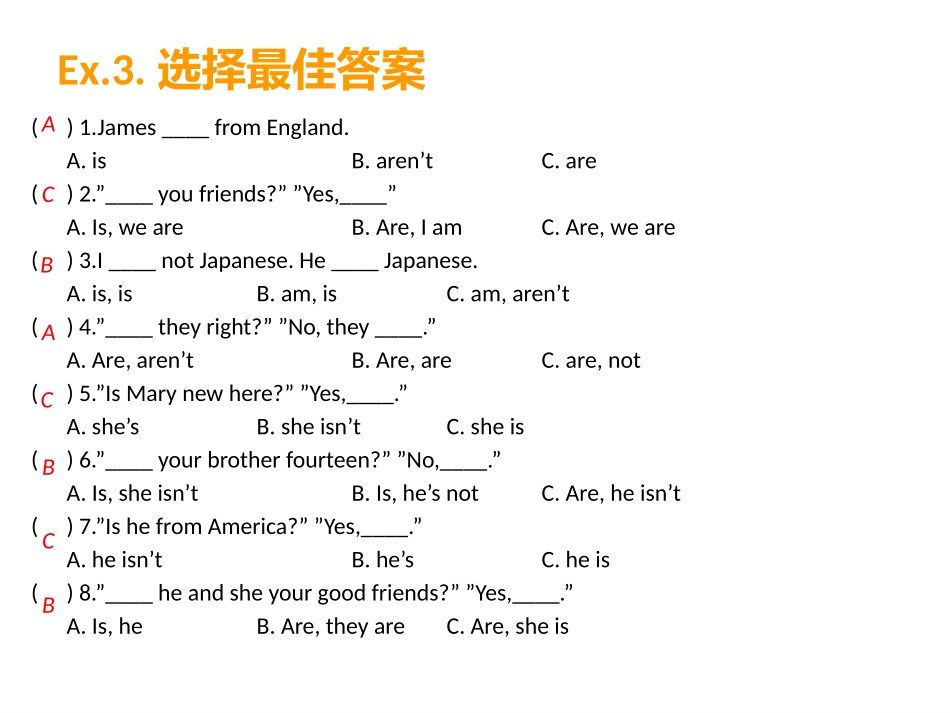暑假初一汇总_第3页