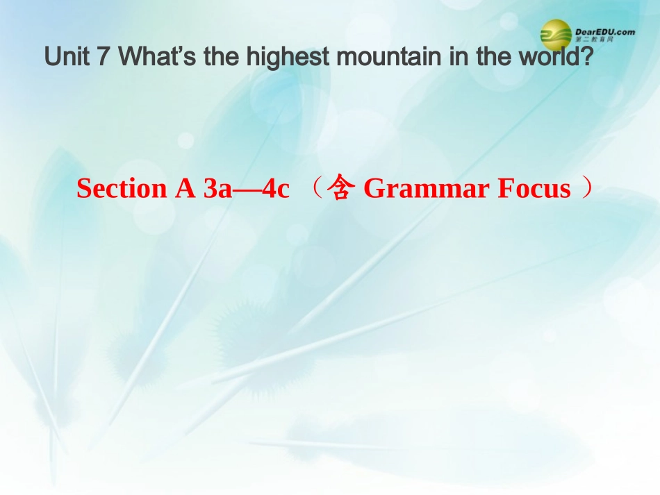 春八年级英语下册(Unit 7 What s the highest mountain in the world？)Section A 3a-4c(含Grammar Focus)课件 (新版)人教新目标版 课件_第1页