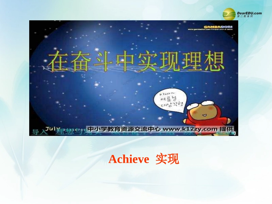 春八年级英语下册(Unit 7 What s the highest mountain in the world？)Section A 3a-4c(含Grammar Focus)课件 (新版)人教新目标版 课件_第3页