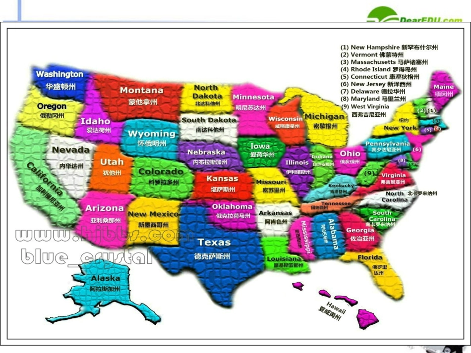 高中语文 第4单元第14课(我有一个梦想))课件 新人教版必修2 课件_第1页