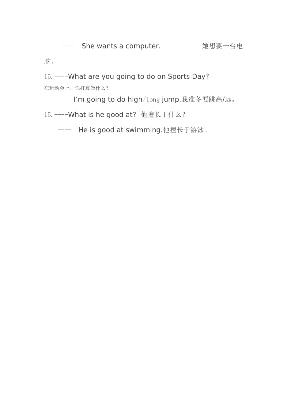 小学英语有关what的疑问句_第3页