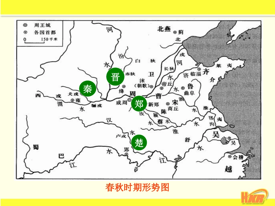高中语文 (烛之武退秦师)苏教版必修3 试题_第3页