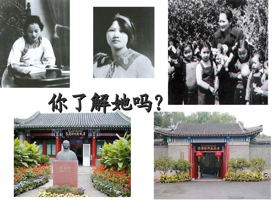 《我不能失信》课件3_第2页