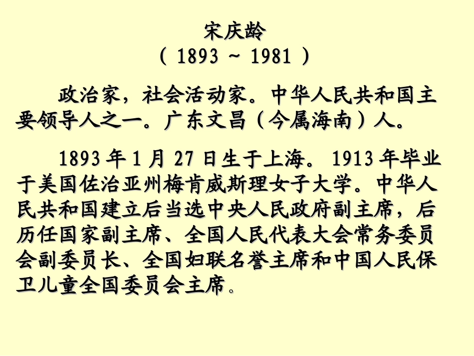 《我不能失信》课件3_第3页