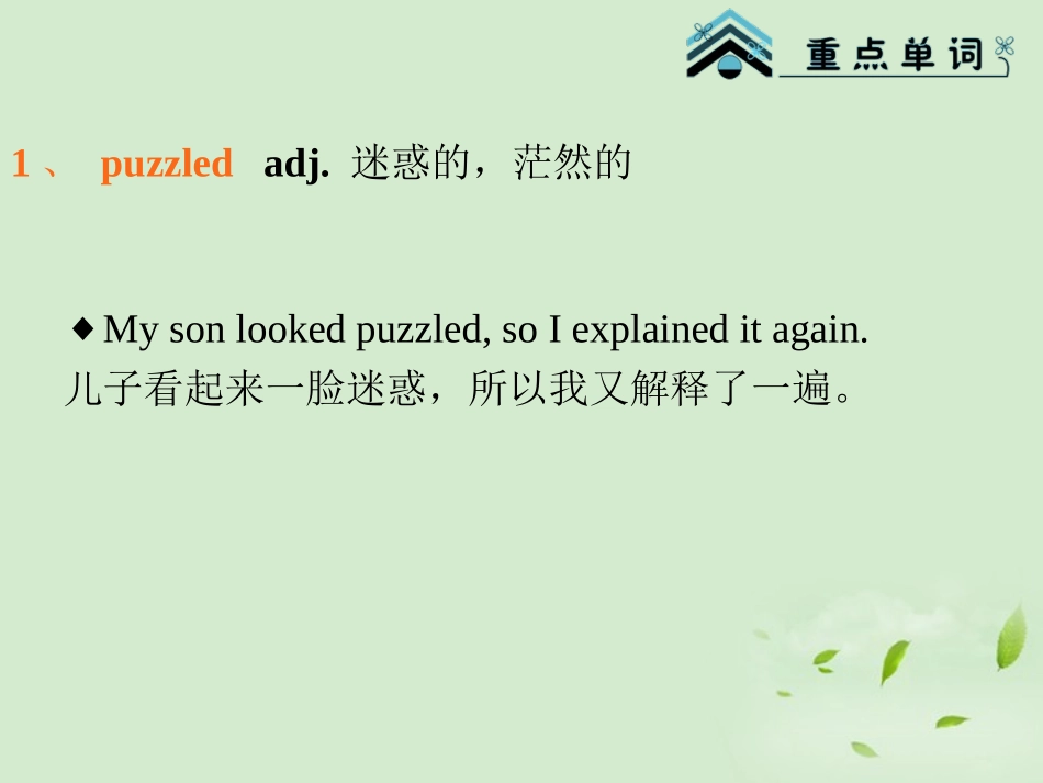 高考英语一轮复习 Module2 Unit 1 Tales of the unexplained(1)课件 牛津译林版(湖南专用) 课件_第3页
