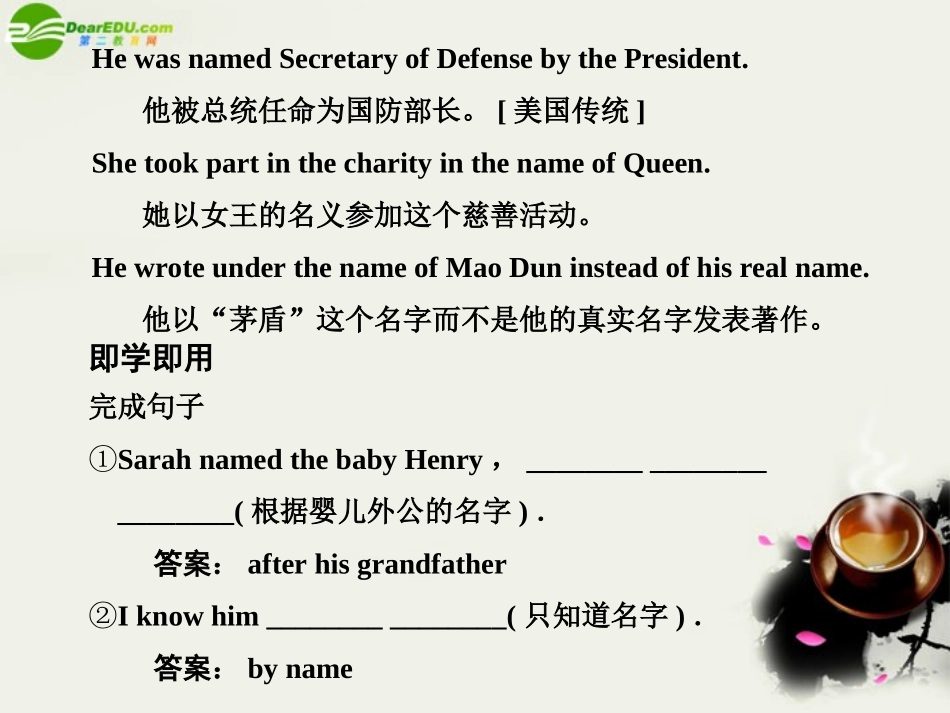 高考英语一轮复习 Module 7 Unit 2 Fit for life课件 译林牛津版 课件_第2页