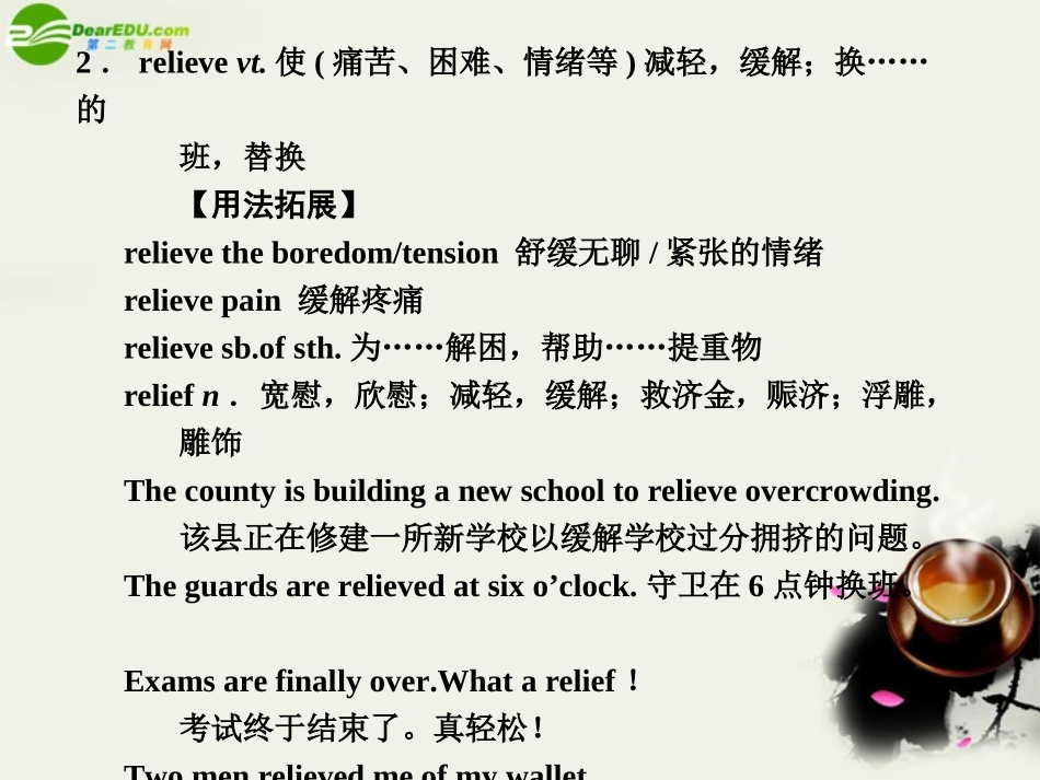 高考英语一轮复习 Module 7 Unit 2 Fit for life课件 译林牛津版 课件_第3页