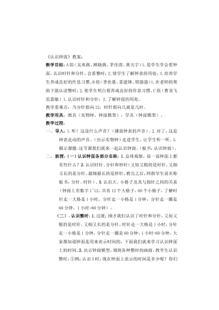 培智数学教案