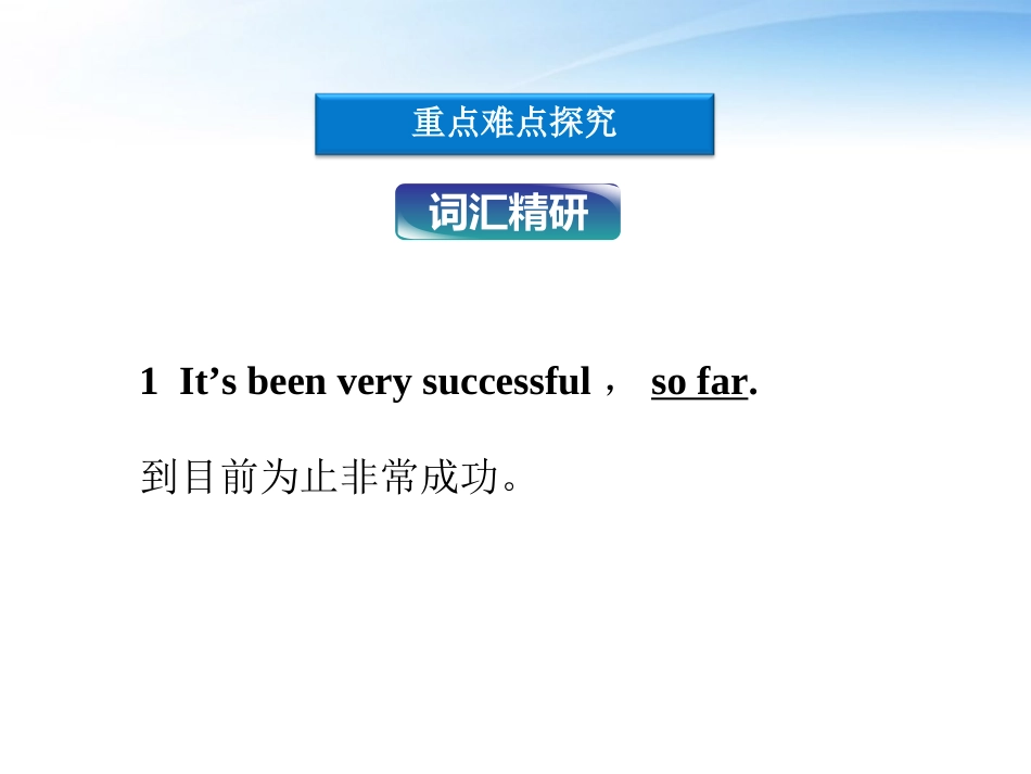高中英语 Module 4SectionⅢ课件 外研版必修1 课件_第3页