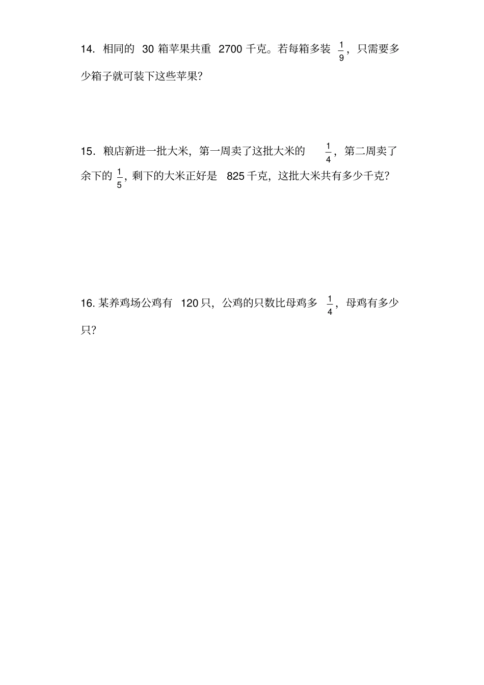 六年级数学上册试题-3分数混合运算三习题北师大版含答案_第3页