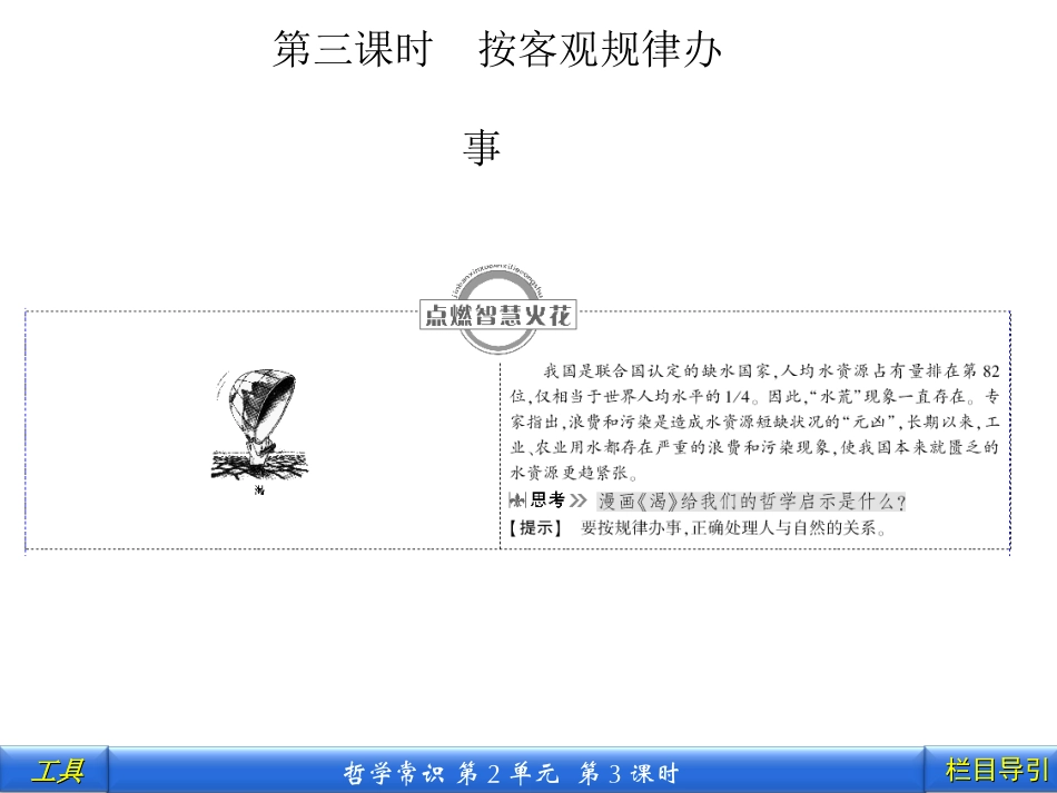 哲学常识23_第1页