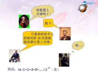 高中数学 第一章 数列课件 北师大版必修5 教案