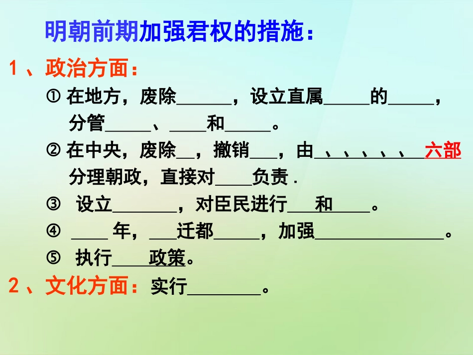 河北省廊坊市第十二中学七年级历史下册 第16课 中外的交往与冲突课件 新人教版_第2页