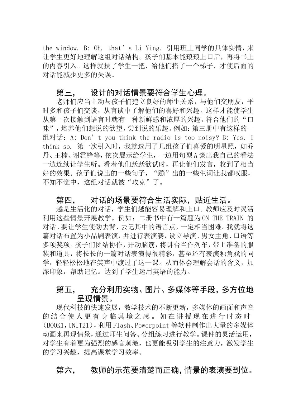 _创设英语课堂上的交际应用情景_第2页