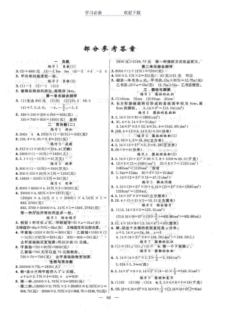 六年级数学下册口算答案