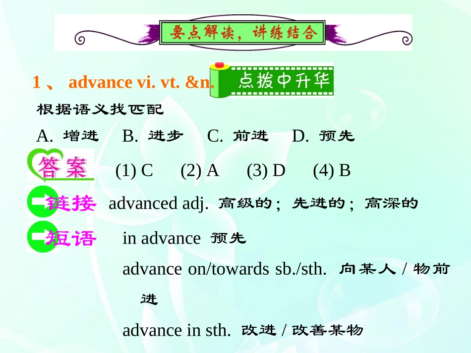 高中英语总复习 Unit5　Theme parks课件 新人教版必修4 课件_第3页