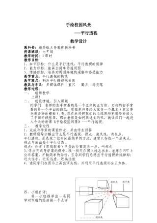 手绘校园风景