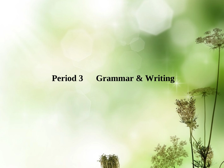 高中英语 Unit 1 Friendship-Period 3课件 新人教版必修1 课件_第1页