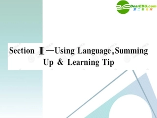高中英语 43Section Ⅲ—Using Language,Summing Up & Learning Tip课件 新人教版必修2 课件