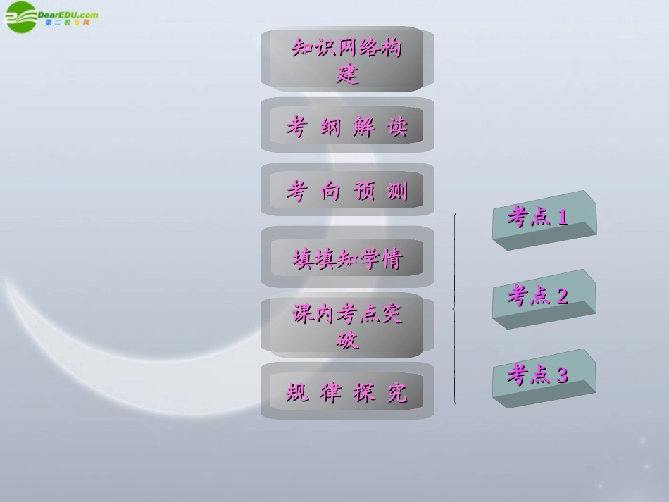 高考数学一轮复习 9.1 随机事件的概率精品课件 文 新人教A版 课件_第2页