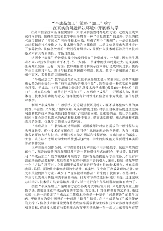 “半成品加工”策略“加工”啥？