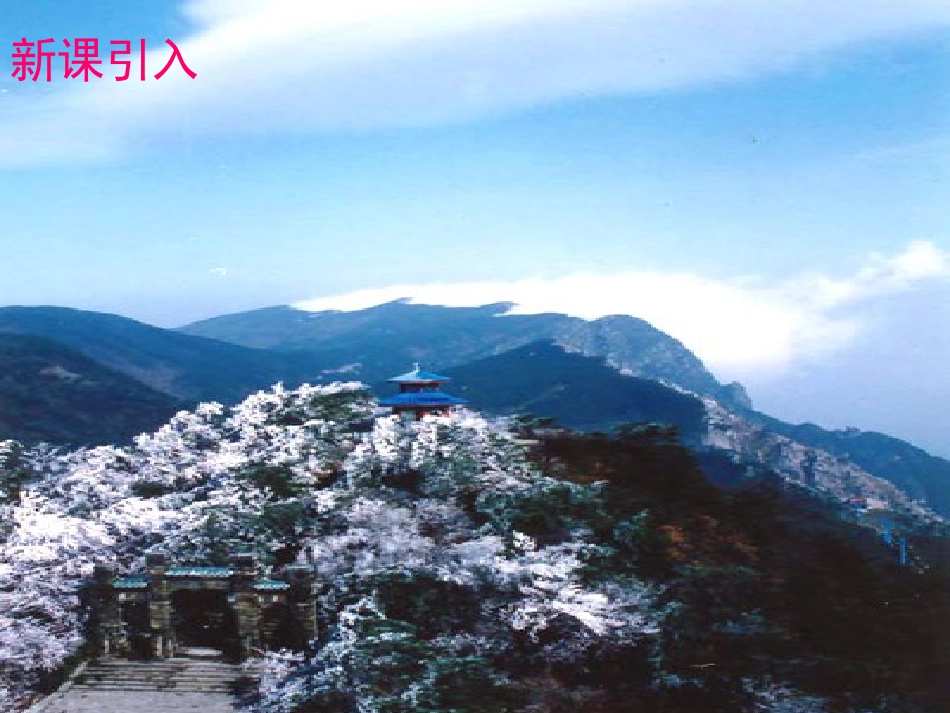 高中数学 122 空间几何体的三视图课件 新人教A版必修2 课件_第1页