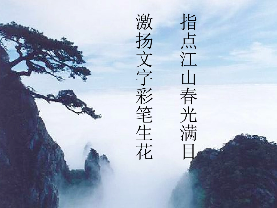 《奇妙的对联》_第2页