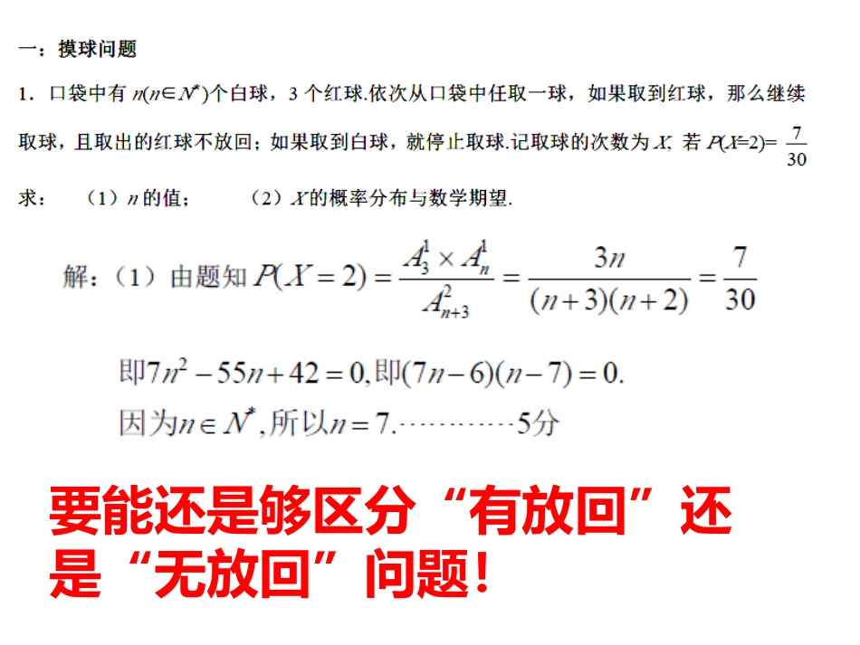 概率问题专项_第2页
