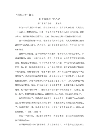 四有三者（廖）