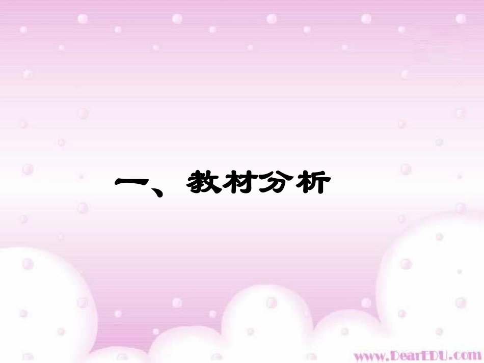 高三语文庄暴见孟子 课件_第2页