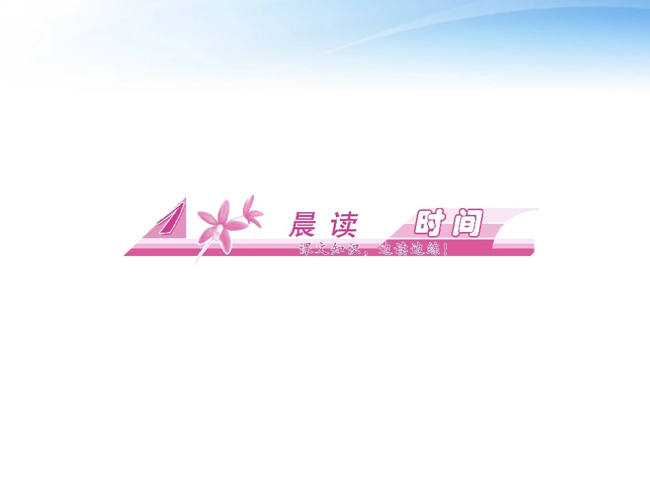 高中语文 第4课 罗密欧与朱丽叶课件同步导学 鲁人版必修5 课件_第3页