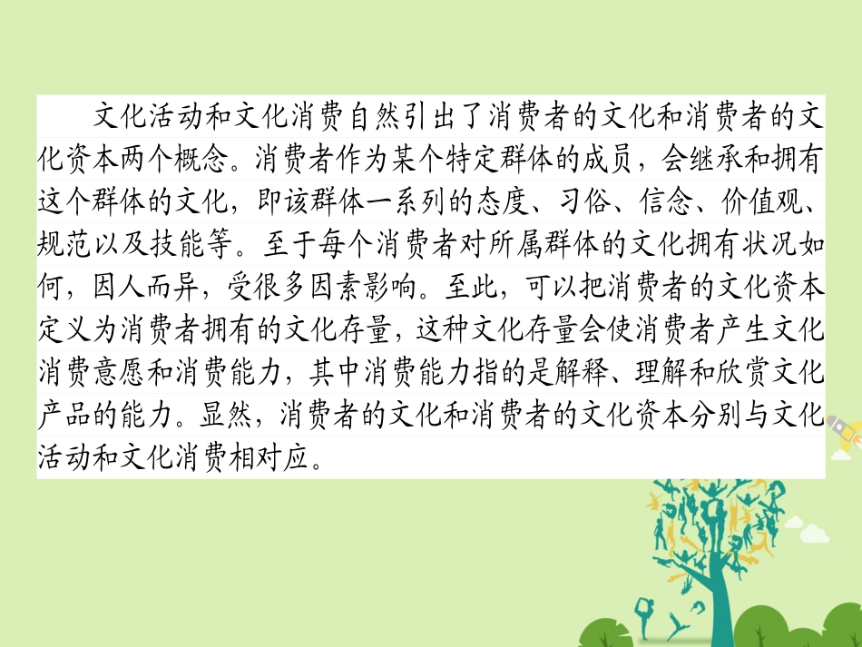 通用版高考语文二轮复习专题二论述类文本阅读22比对方法_条分缕析各个击破课件_第3页