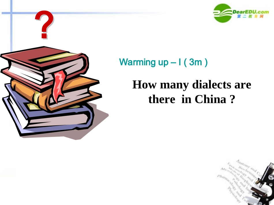 高中英语 Unit2 Reading II课件 新人教版必修1 课件_第2页