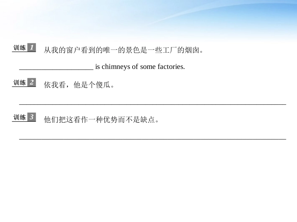 高考英语第一轮 Uint Films and film events专项复习课件1 必修8 课件_第3页