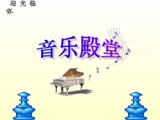 《时间像小马车》PPT课件