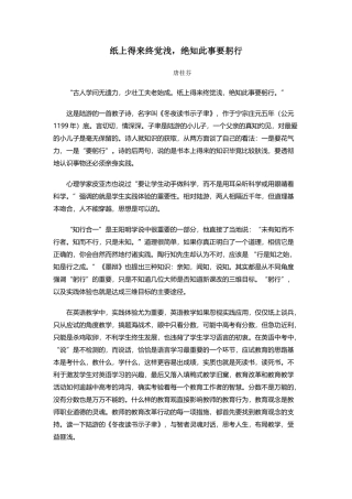 唐桂芬读书心得