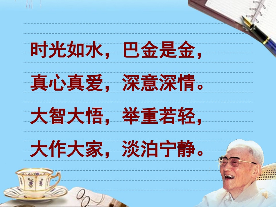 名师工作室徐丹阳给家乡孩子的信_第2页
