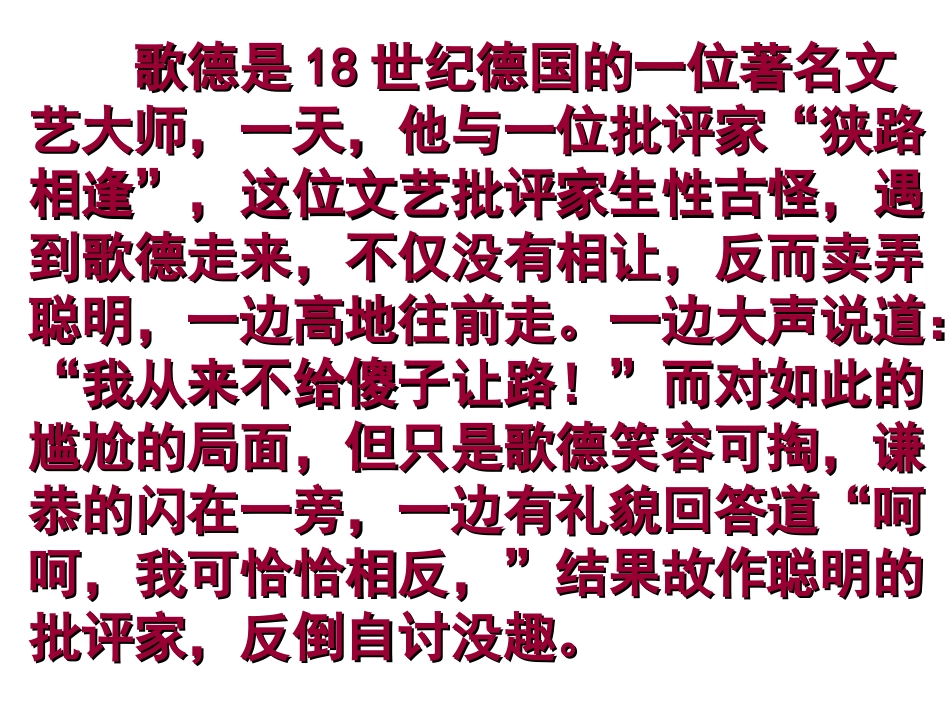 高中数学 111命题课件 新人教A版选修2-1 课件_第3页