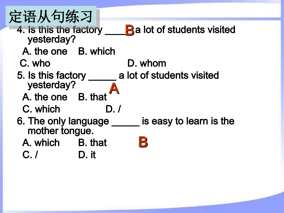 浙江高二英语下学期unit18 grammar 定语从句练习 人教版 浙江省高二英语下学期unit18 复习课件[整理二套]人教版 浙江省高二英语下学期unit18 复习课件[整理二套]人教版_第3页