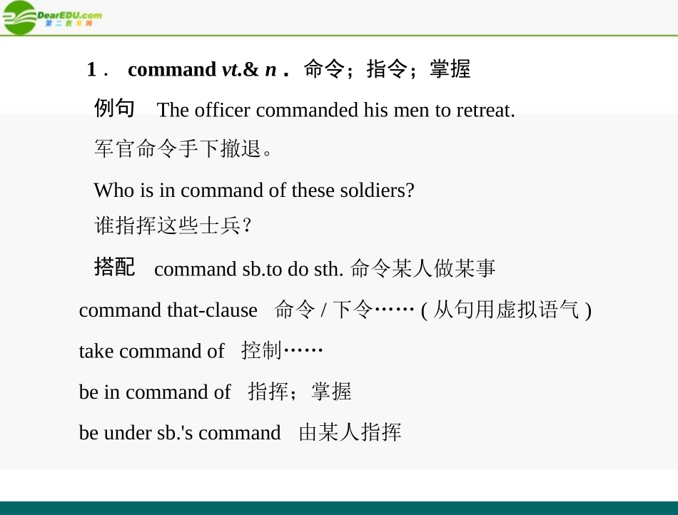 高考英语一轮复习 Unit 2 English around the world课件 新人教版必修1_第3页