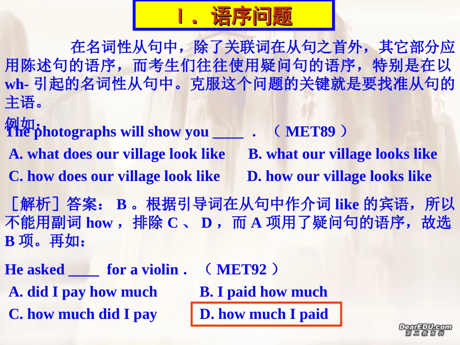 高三英语复习 从高考试题谈名词性从句的考查及复习 新课标 人教版 试题_第3页