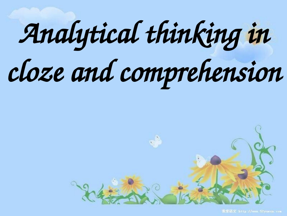 高中英语：语篇分析之完形与阅读 课件_第1页