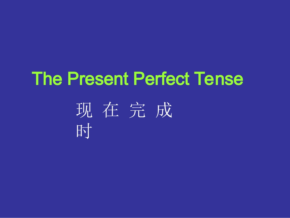 高中英语 Unit3 Grammar课件 新人教版必修2_第3页