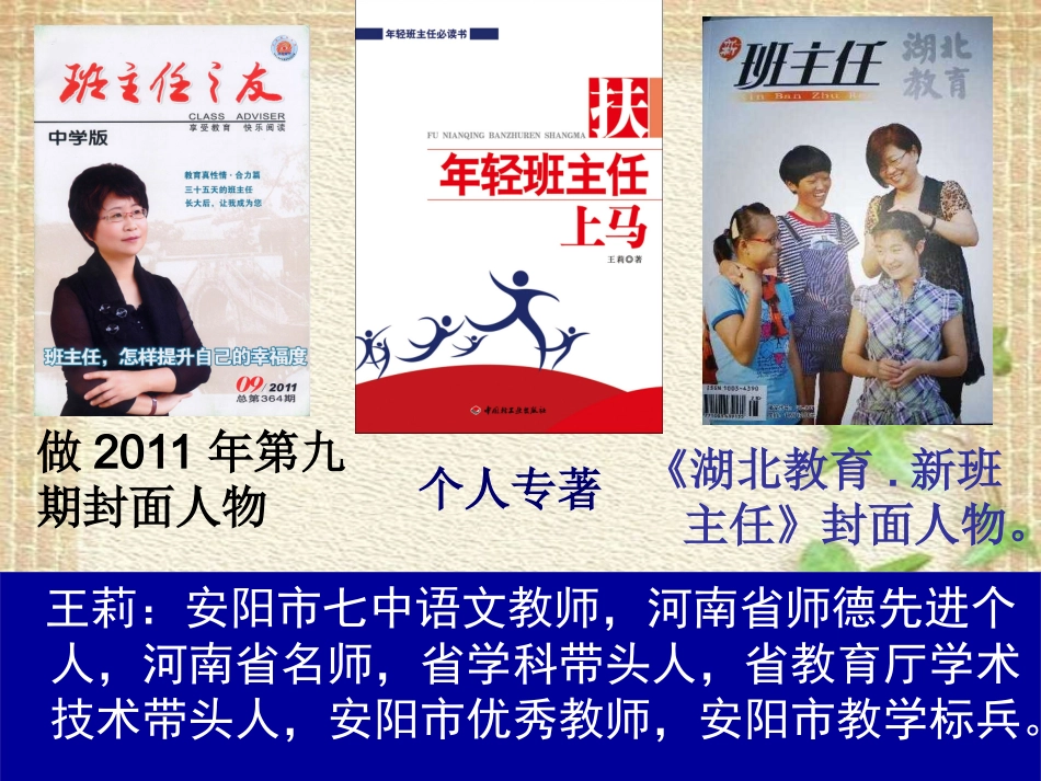 初中作文浅谈_第1页