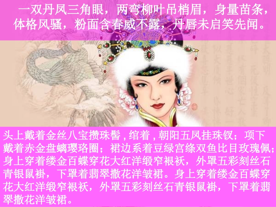 人物描写之外貌描_第2页