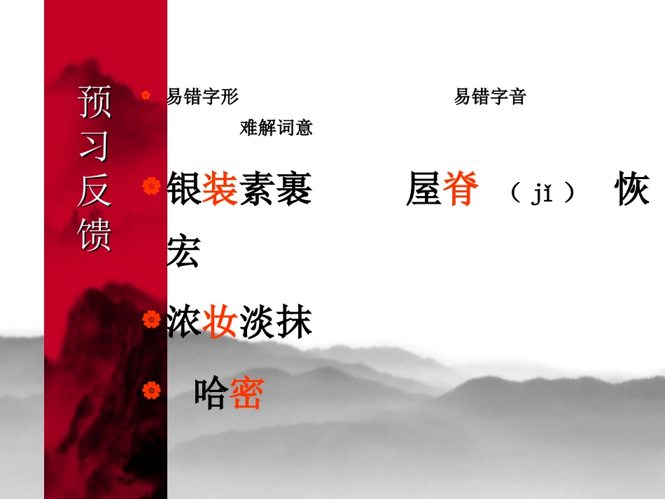 我们爱你啊中国 (3)_第3页