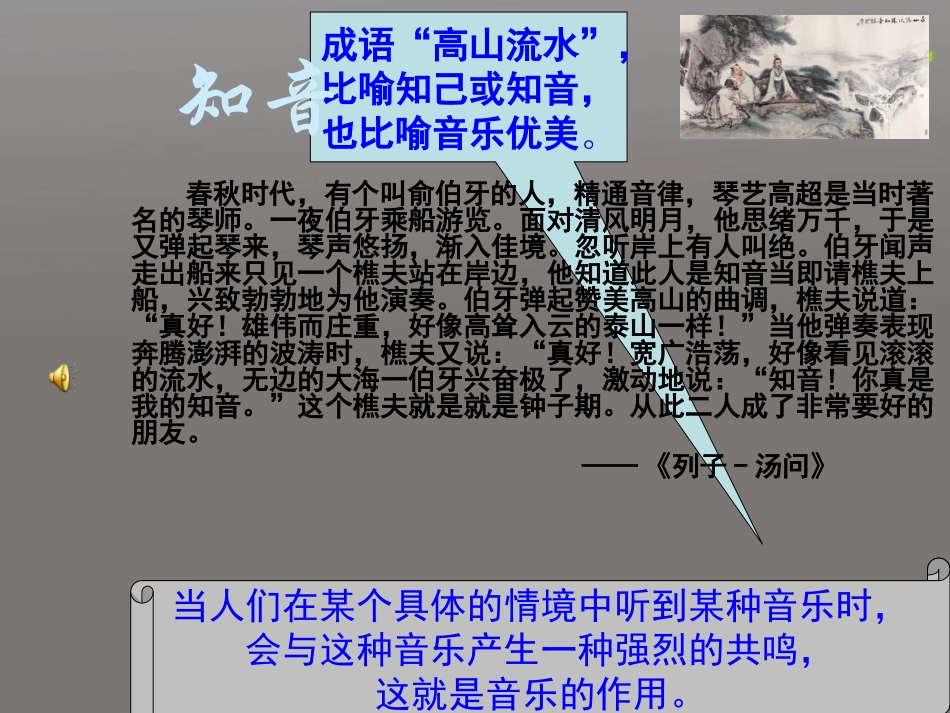 高中语文(琵琶行)课件 粤教版必修3 课件_第2页