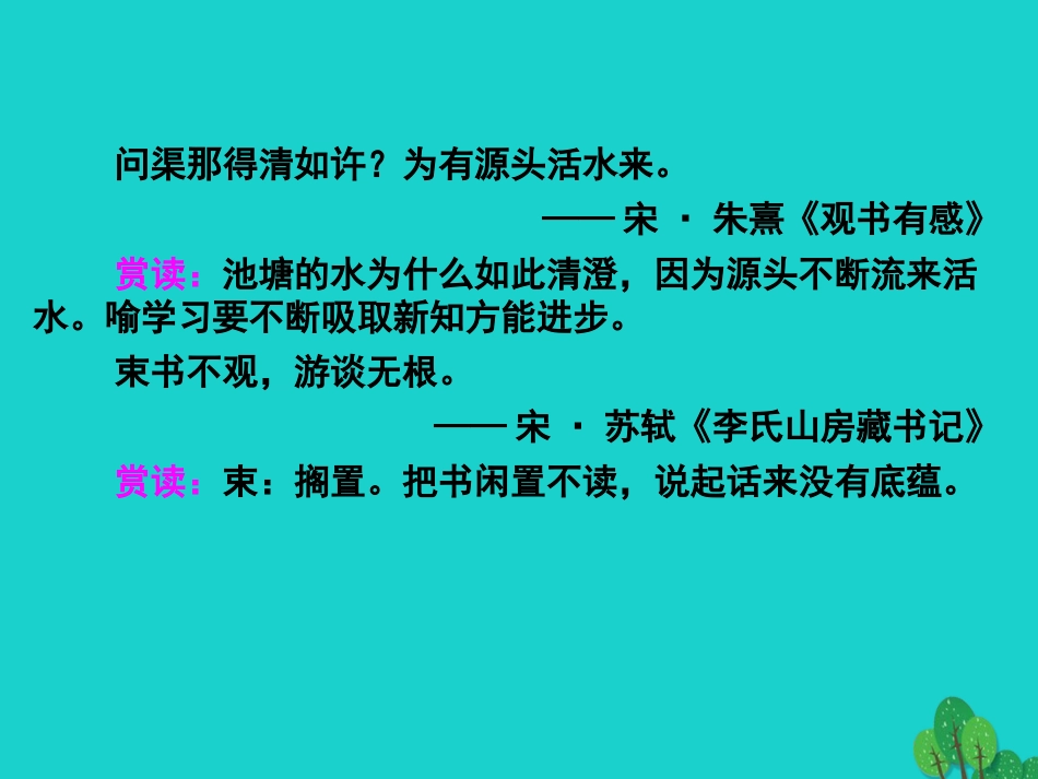 语文第14课崔杼弑其君课件2语文版必修2 课件_第3页