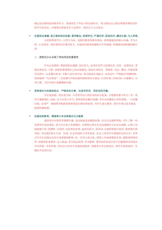 加强教师的师德修养
